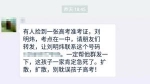 刘明炜准考证今年咋又丢了？ 警察：这是骗子 - 广东电视网