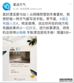 堆糖：漂流的是手账，传递的是态度 - Southcn.Com