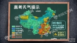 高考期间全国无大范围高温 8日起雨水来袭 - News.21cn.Com