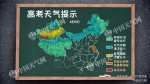 高考期间全国无大范围高温 8日起雨水来袭 - News.21cn.Com