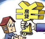广州房贷利率再次收紧 部分银行首套房贷利率上浮10% - 广东电视网