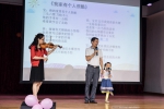 机关部门工会举行“你是我的朗读者”六一儿童节亲子朗读会 - 华南师范大学
