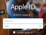 苹果公司有“内鬼”！你的ID被偷走 每条只卖10元 - 广东电视网