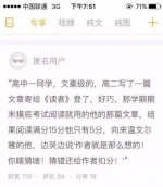 心疼浙江考生！十年寒窗，败给一条草鱼 - News.Timedg.Com