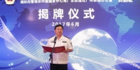 致力接轨国际  创新再启航程 - 广州市公安局