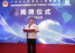 致力接轨国际  创新再启航程 - 广州市公安局