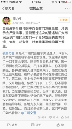 恒大球员怒斥广州的士不打表 两司机被罚2200元 - 广东电视网
