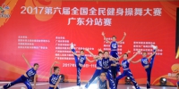 近3000人参与第六届全国全民健身操舞大赛广东分站 - Southcn.Com