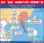 台风“苗柏”将登陆粤东 广州今天有雷阵雨局部大雨 - 广东电视网