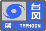 受“苗柏”影响 广州台风蓝色预警信号生效 - 广东电视网