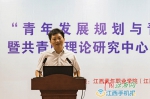 “青年发展规划与青年研究”研讨会在江西举行 - Southcn.Com