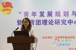 “青年发展规划与青年研究”研讨会在江西举行 - Southcn.Com