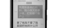 严打“校园贷”犯罪 广东警方抓获180余人 - Southcn.Com