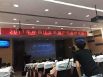 2017中国IT互联网产品创新论坛成功举办并颁发唯一奖项 - Southcn.Com