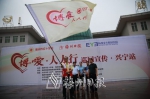 领导挥旗启动“博爱•人人行”兴宁站巡回宣传公益活动 - Meizhou.Cn