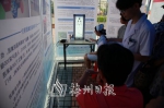 梅州爱尔眼科为市民检查视力 - Meizhou.Cn