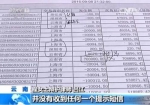 女子银行卡内77万元被盗刷 这样做获银行全额赔偿 - 广东电视网