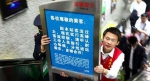 广州哪个区上班族扎堆？地铁客流控制站点天河最多 - 广东电视网