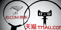 618战绩背后：天猫被指要求商家站队 京东锁死商家后台 - 广东电视网