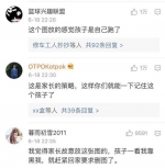 父母发失踪儿子“比基尼照”寻人 目前已找到 - 广东电视网