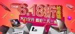 京东电脑办公618战绩出炉 2个小时销售额破8亿 - Southcn.Com
