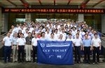 CCF YOCSEF广州分论坛2017年换届大会举行 - Southcn.Com