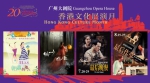 香港文化展演月举办　演出多部优秀作品 - Southcn.Com
