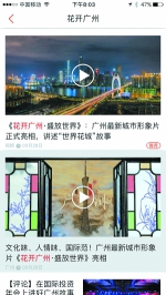 《财富》论坛融媒报道提升广州国际“显示度” - 广东大洋网