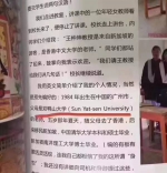 听说最近一所“双鸭山大学”很火！朋友圈已玩坏！中山大学表示…… - News.Ycwb.Com