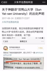 听说最近一所“双鸭山大学”很火！朋友圈已玩坏！中山大学表示…… - News.Ycwb.Com