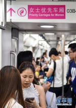 （社会）（2）深圳地铁试行女士优先车厢 - 广东电视网
