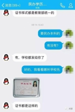 重点大学文凭18000元起卖？广州记者暗访假文凭贩子 - 广东电视网