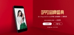 OPPO R11 Plus首发王者荣耀多核版本，提前感受流畅体验 - Southcn.Com