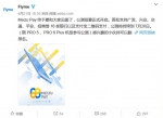 Flyme升安卓7之后 魅蓝手机将再一次突破 - Southcn.Com