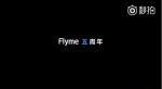 Flyme升安卓7之后 魅蓝手机将再一次突破 - Southcn.Com