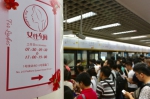 广州地铁女性车厢启用首日 仍有两成男客误入 - 广东电视网