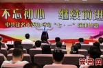 市委办举办“不忘初心 继续前进”主题演讲比赛 - Southcn.Com