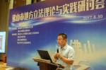 刘高林在研讨会上做《地方立法协调初探》的主题发言 - 新浪广东
