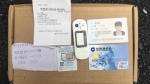网上售卖的银行卡“四件套”，包括银行卡、身份证、网银U盾和手机卡。 - 广东电视网