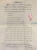 63套房离婚协议网上疯传 当事人对隐私曝光很愤怒 - 广东电视网