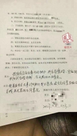 63套房离婚协议网上疯传 当事人对隐私曝光很愤怒 - 广东电视网