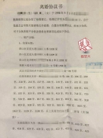 武汉曝光“土豪”离婚协议书：涉及分割房产共63套 - Southcn.Com