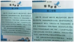 中学男老师写了47封“情书”给学生 女同学感动哭 - 广东电视网