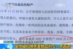 辽宁一对夫妇获刑3年后申请37亿国家赔偿 - 广东电视网