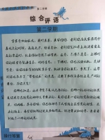 中学男老师写47封“情书”给学生 女同学感动哭 - Southcn.Com