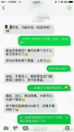 成都一高校同学去表白 结果闹乌龙表白了老师 - Southcn.Com