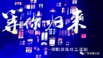 《等你归来》——禁毒话剧在花都正式首演 - 广东大洋网