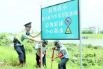 警方在事故多发河段增设警示牌。 - 新浪广东