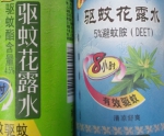 “夏至未至” 六神驱蚊花露水让你无忧一夏 - Southcn.Com