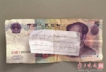 女子身陷传销 用5块钱包纸条扔窗外成功获救 - 新浪广东